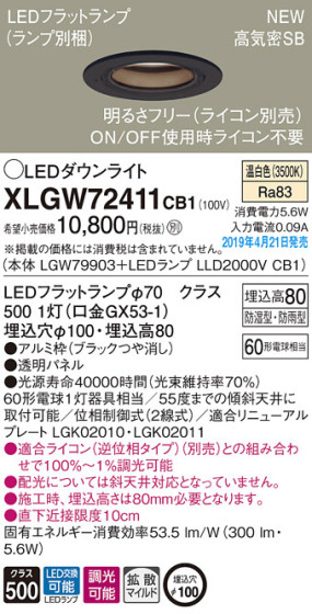 Panasonic LED ƥꥢȥɥ XLGW72411CB1 ᥤ̿