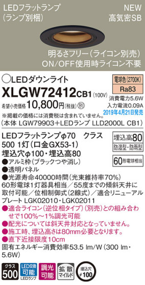 Panasonic LED ƥꥢȥɥ XLGW72412CB1 ᥤ̿