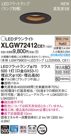 Panasonic LED ƥꥢȥɥ XLGW72412CE1 ᥤ̿