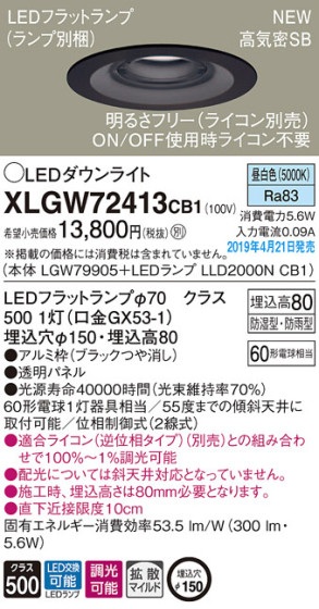 Panasonic LED ƥꥢȥɥ XLGW72413CB1 ᥤ̿