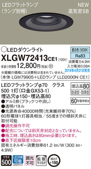 Panasonic LED ƥꥢȥɥ XLGW72413CE1 ᥤ̿