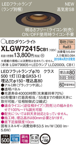 Panasonic LED ƥꥢȥɥ XLGW72415CB1 ᥤ̿