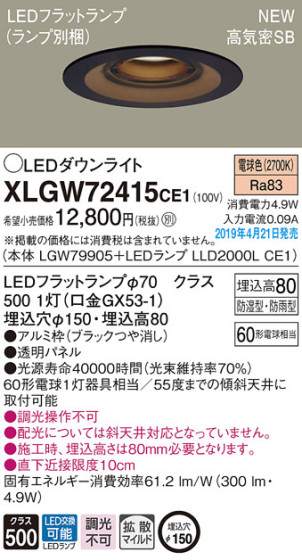 Panasonic LED ƥꥢȥɥ XLGW72415CE1 ᥤ̿