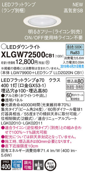 Panasonic LED ƥꥢȥɥ XLGW72500CB1 ᥤ̿