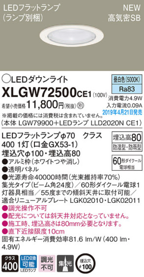 Panasonic LED ƥꥢȥɥ XLGW72500CE1 ᥤ̿