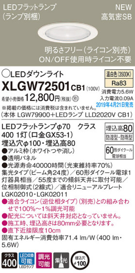 Panasonic LED ƥꥢȥɥ XLGW72501CB1 ᥤ̿