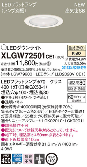 Panasonic LED ƥꥢȥɥ XLGW72501CE1 ᥤ̿