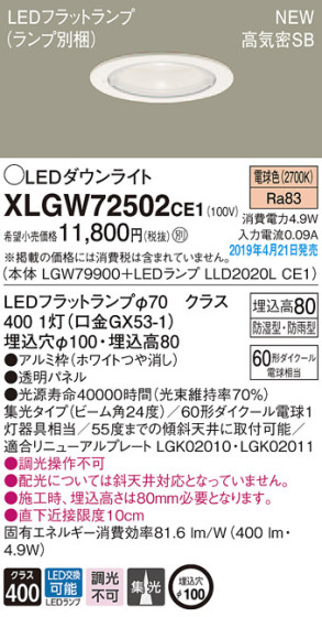 Panasonic LED ƥꥢȥɥ XLGW72502CE1 ᥤ̿