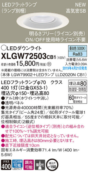 Panasonic LED ƥꥢȥɥ XLGW72503CB1 ᥤ̿