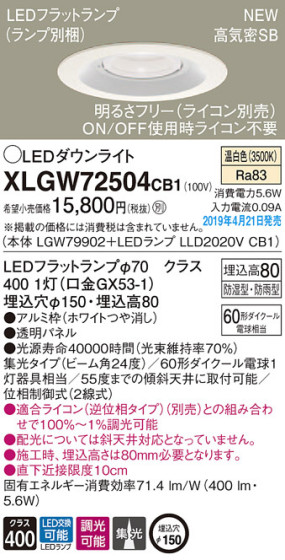 Panasonic LED ƥꥢȥɥ XLGW72504CB1 ᥤ̿