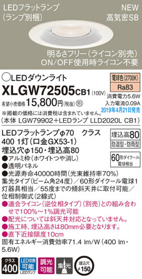 Panasonic LED ƥꥢȥɥ XLGW72505CB1 ᥤ̿