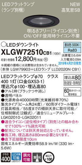Panasonic LED ƥꥢȥɥ XLGW72510CB1 ᥤ̿