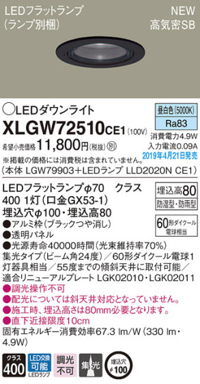 Panasonic LED ƥꥢȥɥ XLGW72510CE1 ᥤ̿