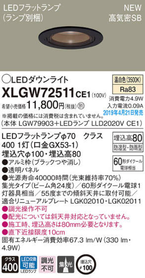 Panasonic LED ƥꥢȥɥ XLGW72511CE1 ᥤ̿