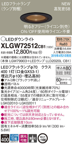 Panasonic LED ƥꥢȥɥ XLGW72512CB1 ᥤ̿