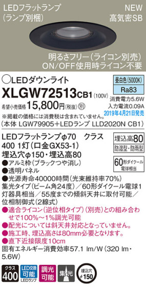 Panasonic LED ƥꥢȥɥ XLGW72513CB1 ᥤ̿