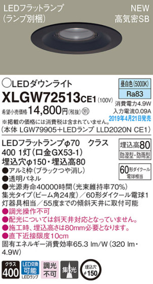 Panasonic LED ƥꥢȥɥ XLGW72513CE1 ᥤ̿