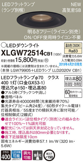 Panasonic LED ƥꥢȥɥ XLGW72514CB1 ᥤ̿