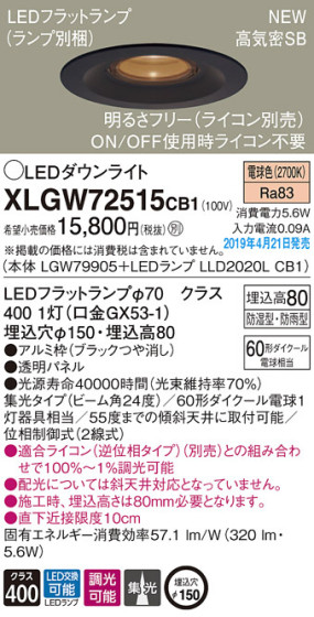 Panasonic LED ƥꥢȥɥ XLGW72515CB1 ᥤ̿