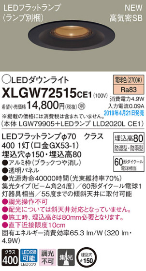 Panasonic LED ƥꥢȥɥ XLGW72515CE1 ᥤ̿