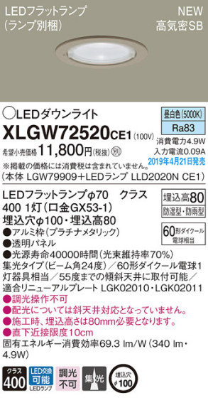 Panasonic LED ƥꥢȥɥ XLGW72520CE1 ᥤ̿
