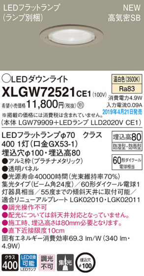 Panasonic LED ƥꥢȥɥ XLGW72521CE1 ᥤ̿