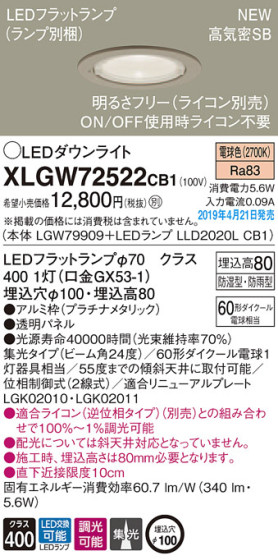 Panasonic LED ƥꥢȥɥ XLGW72522CB1 ᥤ̿