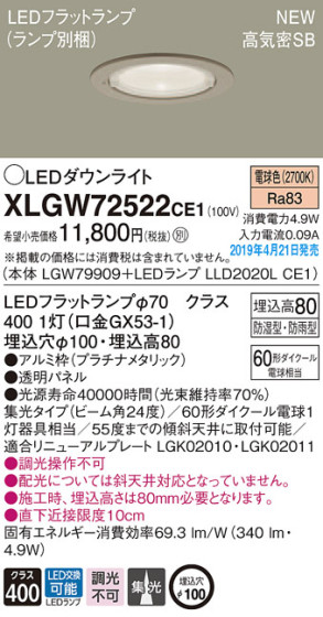 Panasonic LED ƥꥢȥɥ XLGW72522CE1 ᥤ̿