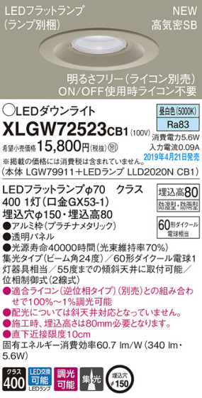 Panasonic LED ƥꥢȥɥ XLGW72523CB1 ᥤ̿