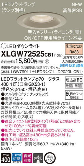 Panasonic LED ƥꥢȥɥ XLGW72525CB1 ᥤ̿