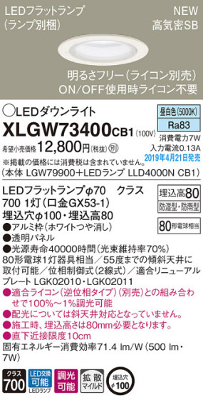 Panasonic LED ƥꥢȥɥ XLGW73400CB1 ᥤ̿