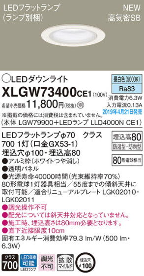 Panasonic LED ƥꥢȥɥ XLGW73400CE1 ᥤ̿