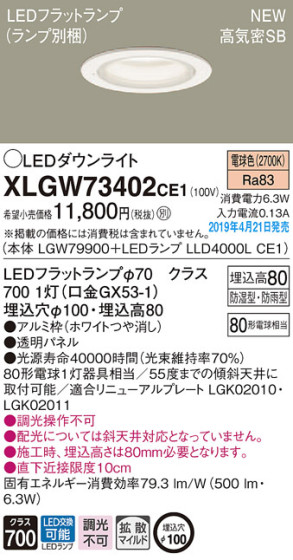 Panasonic LED ƥꥢȥɥ XLGW73402CE1 ᥤ̿