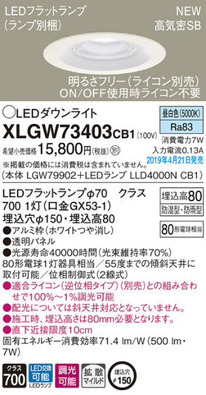 Panasonic LED ƥꥢȥɥ XLGW73403CB1 ᥤ̿
