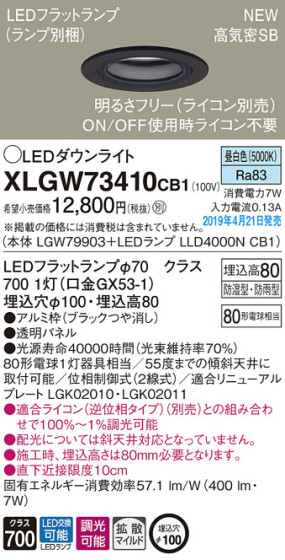 Panasonic LED ƥꥢȥɥ XLGW73410CB1 ᥤ̿