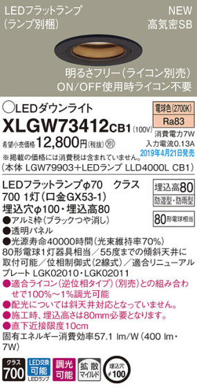 Panasonic LED ƥꥢȥɥ XLGW73412CB1 ᥤ̿