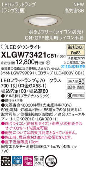 Panasonic LED ƥꥢȥɥ XLGW73421CB1 ᥤ̿