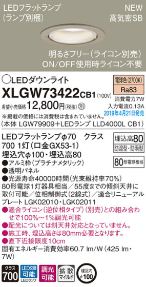 Panasonic LED ƥꥢȥɥ XLGW73422CB1 ᥤ̿