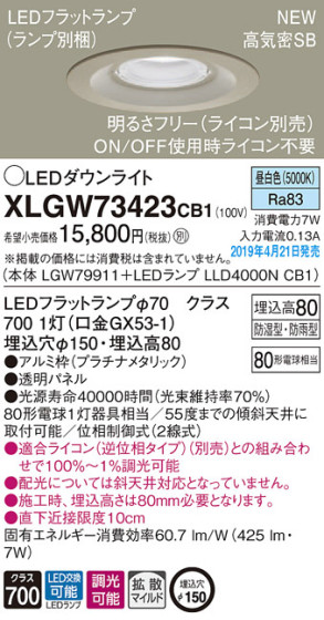 Panasonic LED ƥꥢȥɥ XLGW73423CB1 ᥤ̿