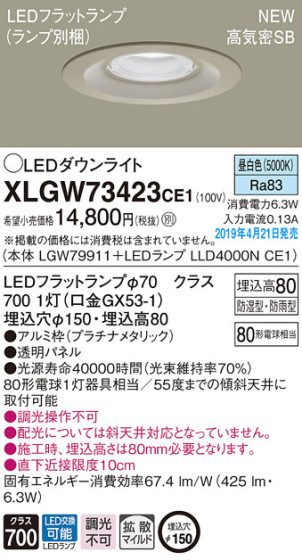 Panasonic LED ƥꥢȥɥ XLGW73423CE1 ᥤ̿