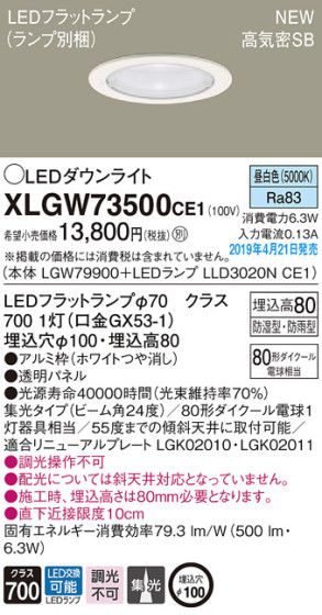 Panasonic LED ƥꥢȥɥ XLGW73500CE1 ᥤ̿
