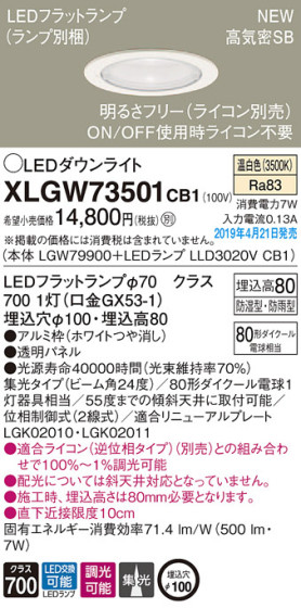 Panasonic LED ƥꥢȥɥ XLGW73501CB1 ᥤ̿