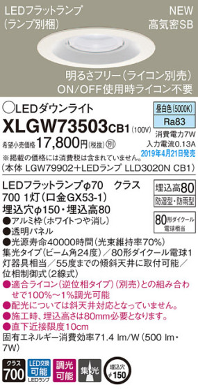 Panasonic LED ƥꥢȥɥ XLGW73503CB1 ᥤ̿