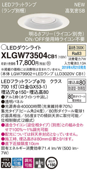 Panasonic LED ƥꥢȥɥ XLGW73504CB1 ᥤ̿