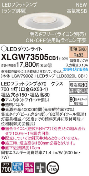 Panasonic LED ƥꥢȥɥ XLGW73505CB1 ᥤ̿