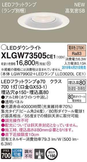 Panasonic LED ƥꥢȥɥ XLGW73505CE1 ᥤ̿