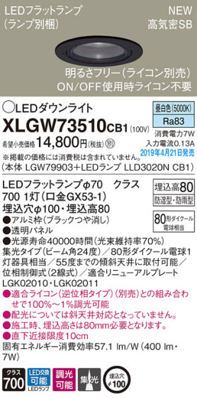 Panasonic LED ƥꥢȥɥ XLGW73510CB1 ᥤ̿