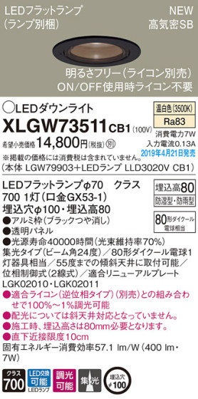 Panasonic LED ƥꥢȥɥ XLGW73511CB1 ᥤ̿