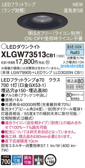 Panasonic LED ƥꥢȥɥ XLGW73513CB1 ᥤ̿