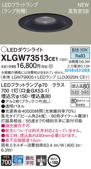 Panasonic LED ƥꥢȥɥ XLGW73513CE1 ᥤ̿